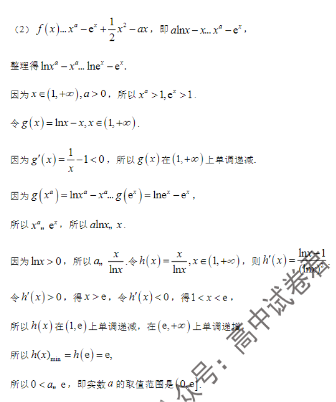 陕西安康2024高三11月第一次质量联考文科数学试题及答案