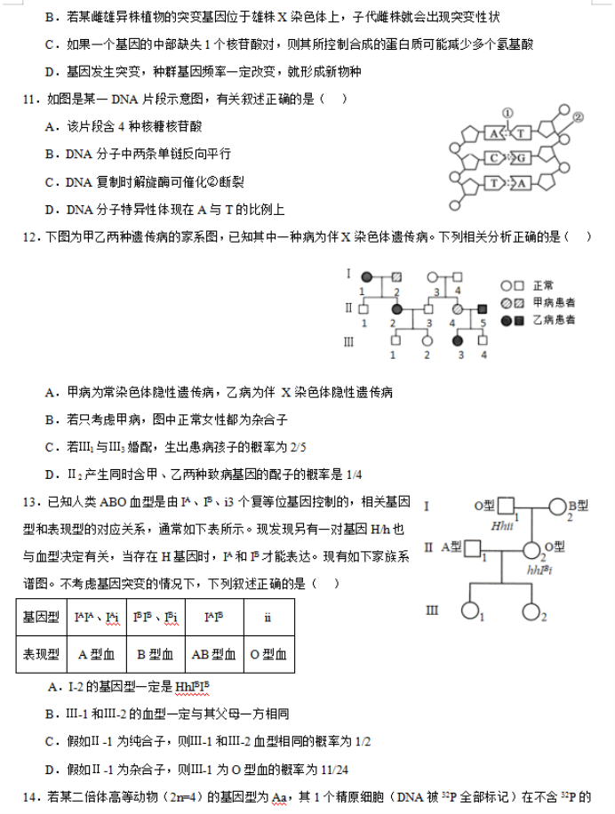 重庆市缙云教育联盟2024高三11月月考生物试题及答案解析