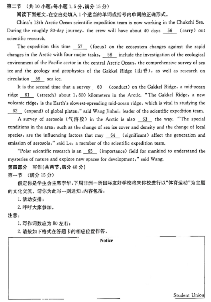 河北沧衡八校联盟2024高三11月期中考英语试题及答案解析