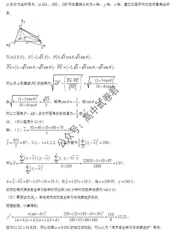 浙江台州2024高三第一次教学质量评估数学试题及答案解析
