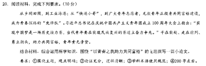 xkw河北2024高三11月联考考后强化卷政治试题及答案解析