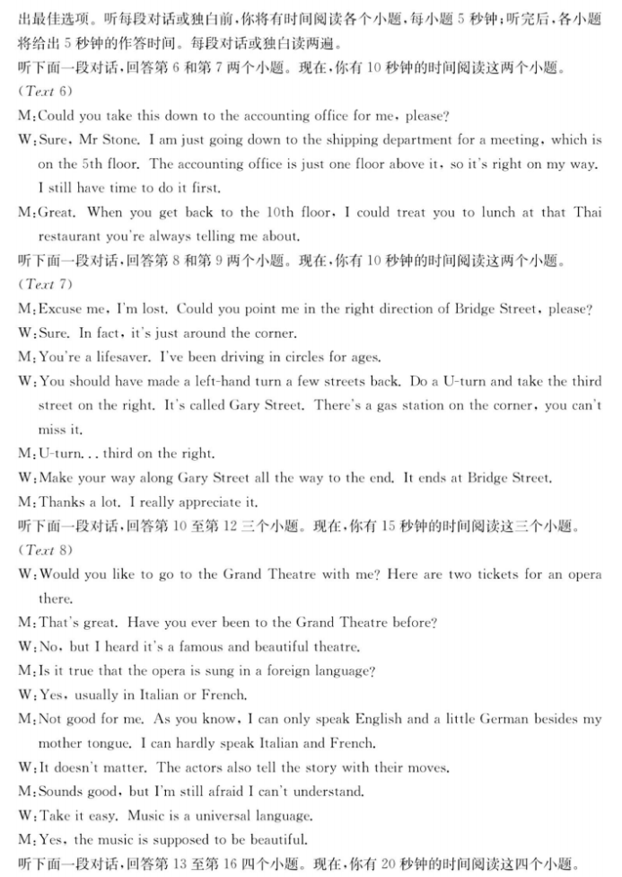 河北沧衡八校联盟2024高三11月期中考英语试题及答案解析