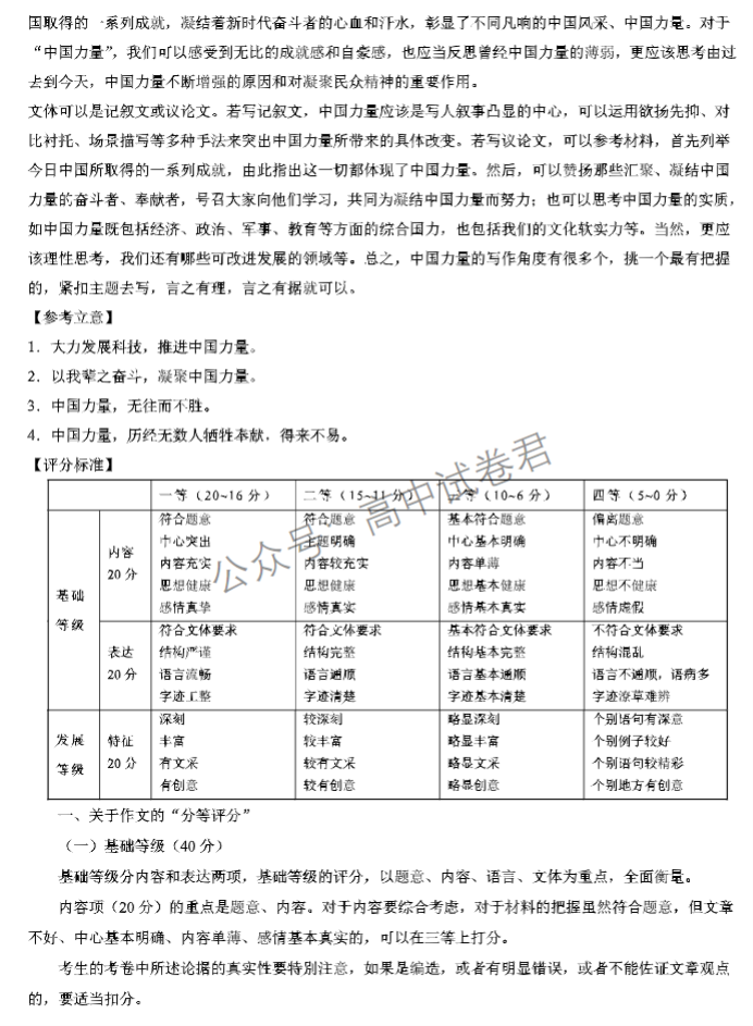 xkw河北2024高三11月联考考后强化卷语文试题及答案解析