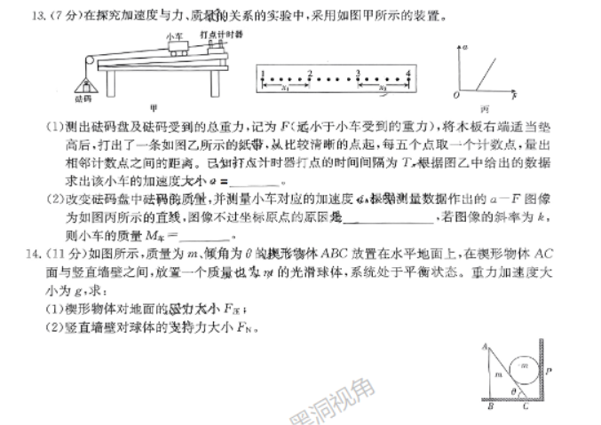 福建金太阳2024高三11月联考(120C)物理试题及答案解析