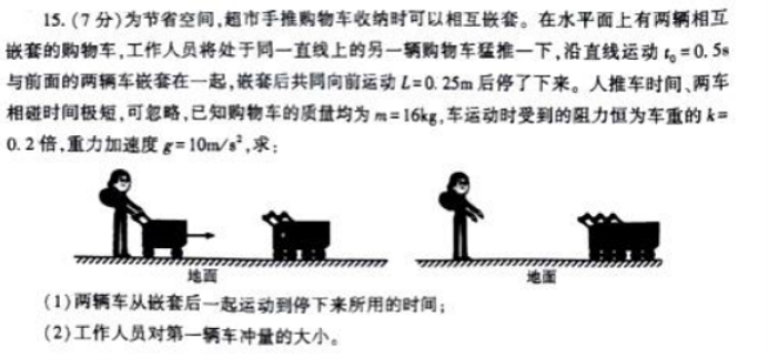 山东临沂市2024高三上学期期中考试物理试题及答案解析