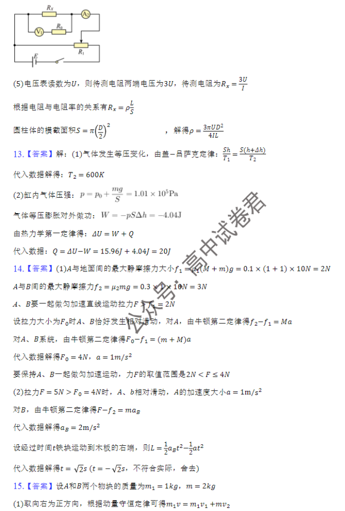 江西南昌三校2024高三11月第一次联考物理试题及答案解析