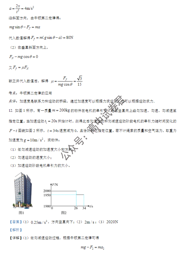 天津北辰区2024高三上学期第一次联考物理试题及答案解析