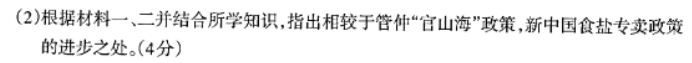 山西太原2024高三上学期期中学业诊断历史试题及答案解析