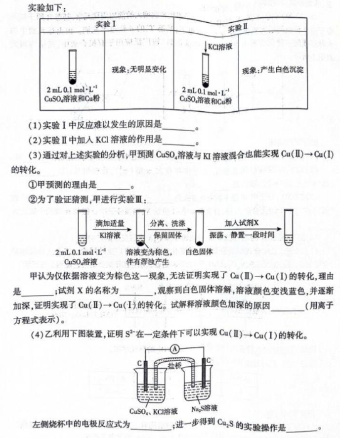 山东临沂市2024高三上学期期中考试化学试题及答案解析