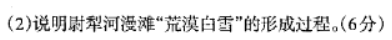 山西太原2024高三上学期期中学业诊断地理试题及答案解析