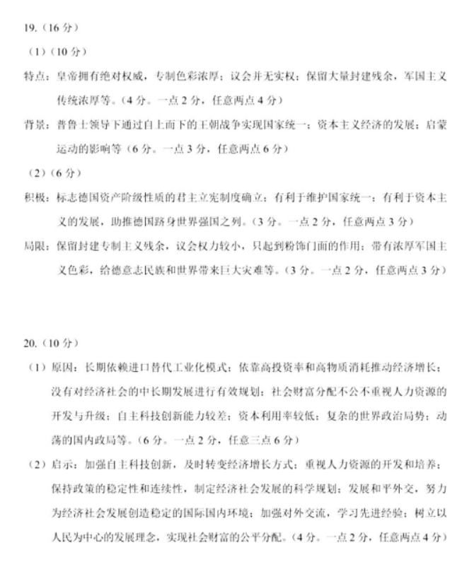 贵州省贵阳市2024高三11月质量检测历史试题及答案解析