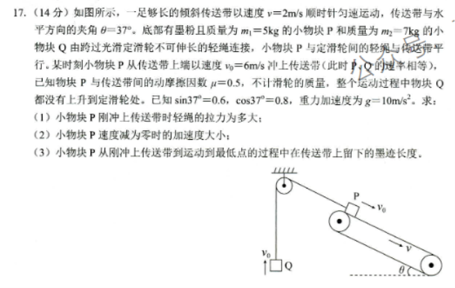 山东省菏泽市2024高三11月期中考试物理A试题及答案解析