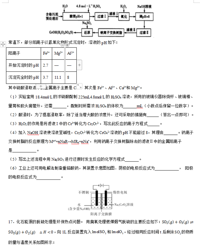 重庆市缙云教育联盟2024高三11月月考化学试题及答案解析