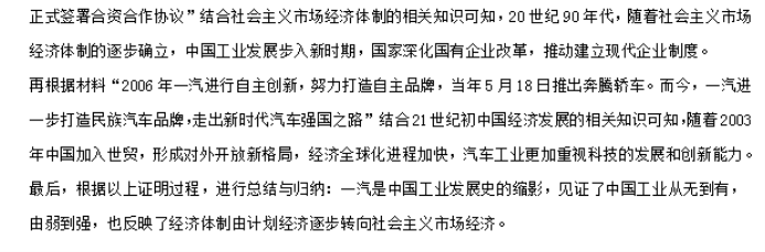 重庆市缙云教育联盟2024高三11月月考历史试题及答案解析