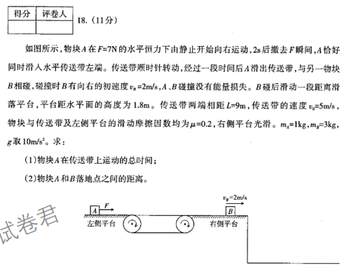 山西太原2024高三上学期期中学业诊断物理试题及答案解析