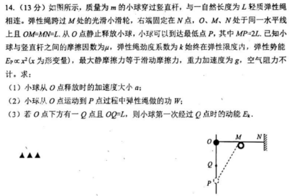 江苏连云港市2024高三上学期期中考试物理试题及答案解析