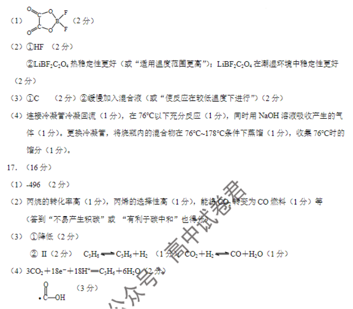 江苏扬州2024高三上学期11月期中测试化学试题及答案解析