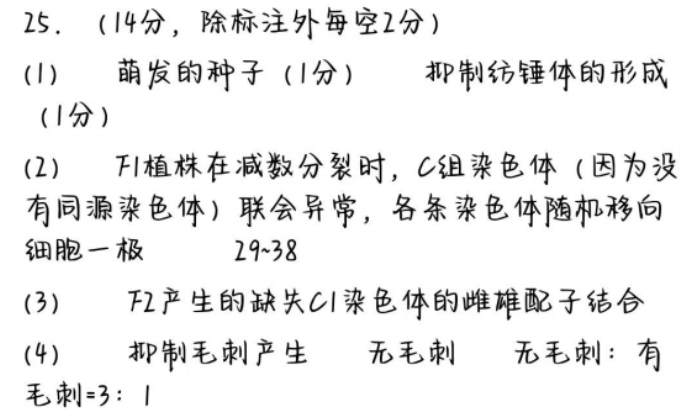 辽宁省辽南协作体2024高三期中考试生物试题及答案解析