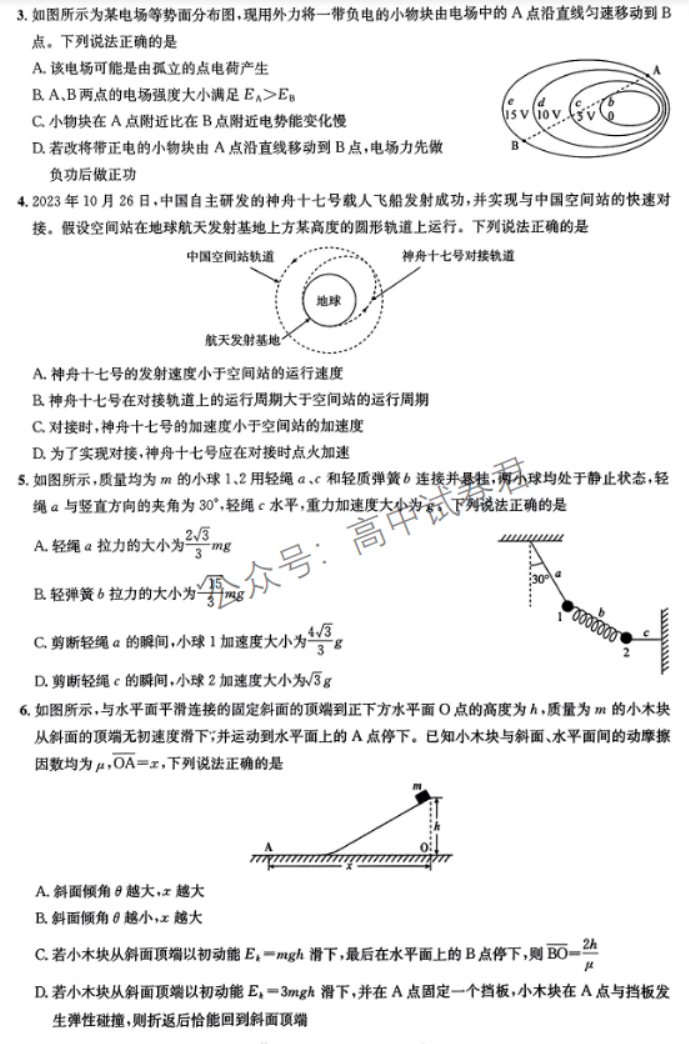 湖北圆创联盟2024高三第二次联合测评物理试题及答案解析