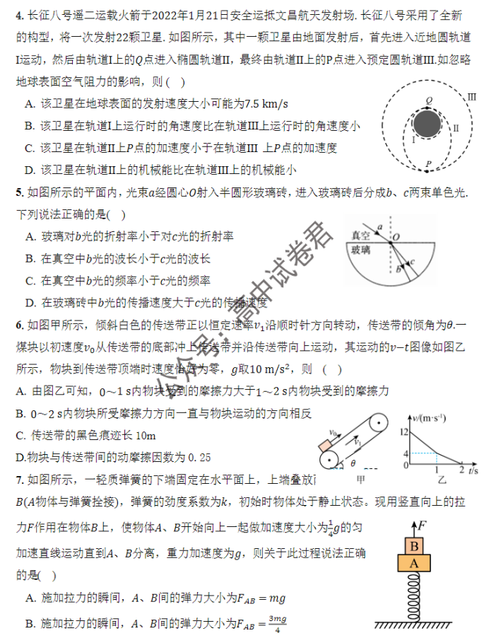 江西南昌三校2024高三11月第一次联考物理试题及答案解析