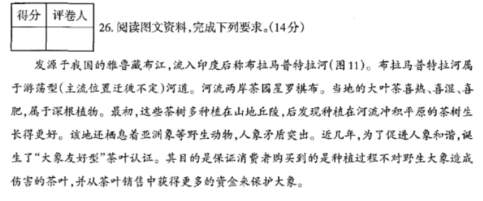 山西太原2024高三上学期期中学业诊断地理试题及答案解析