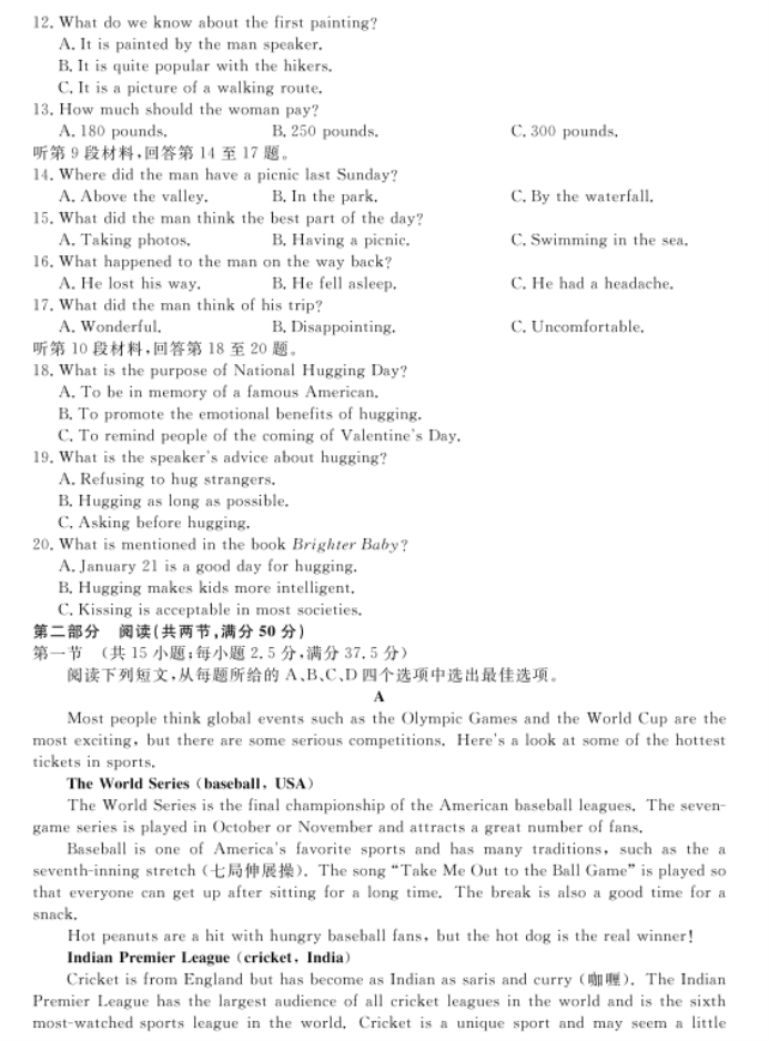 河北沧州部分高中2024高三11月期中考英语试题及答案解析