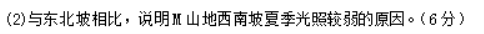 福建福州八县市一中2024高三期中联考地理试题及答案解析