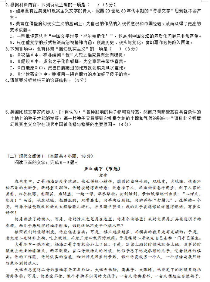 重庆市缙云教育联盟2024高三11月月考语文试题及答案解析