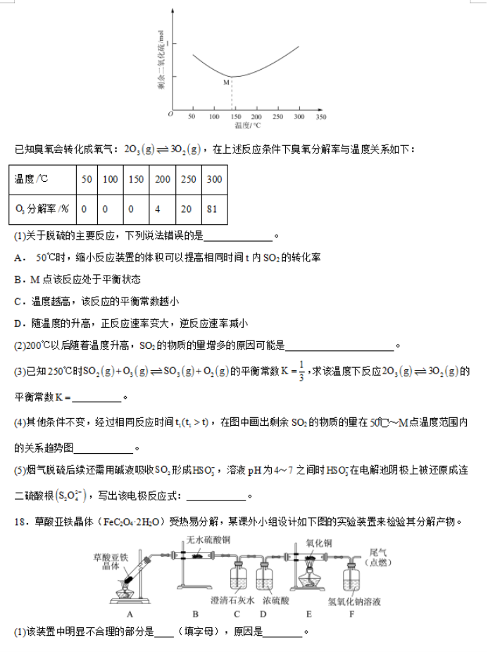 重庆市缙云教育联盟2024高三11月月考化学试题及答案解析