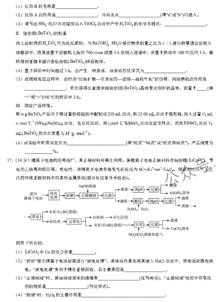 xkw河北2024高三11月联考考后强化卷化学试题及答案解析