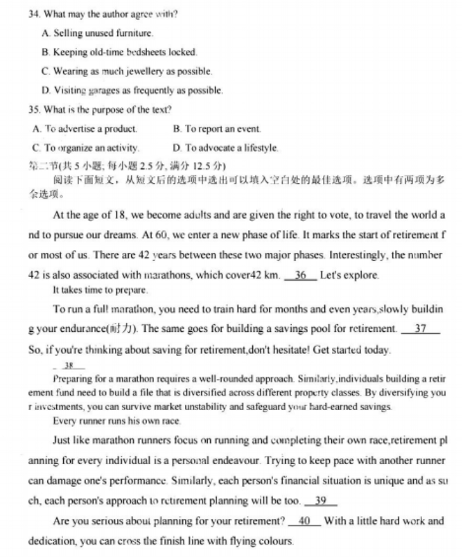 江苏连云港市2024高三上学期期中考试英语试题及答案解析