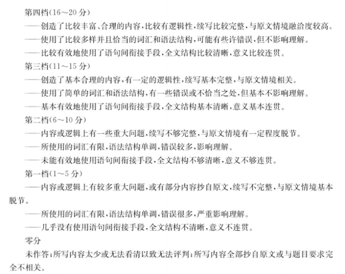 河北沧衡八校联盟2024高三11月期中考英语试题及答案解析