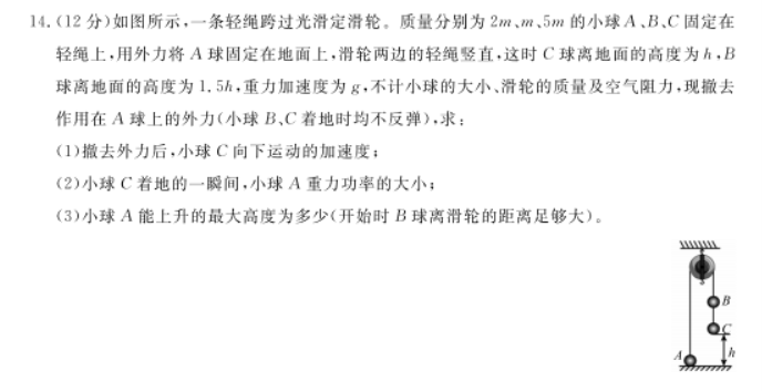 河北沧州部分高中2024高三11月期中考物理试题及答案解析