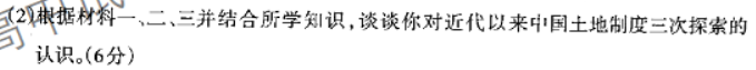 山西太原2024高三上学期期中学业诊断历史试题及答案解析