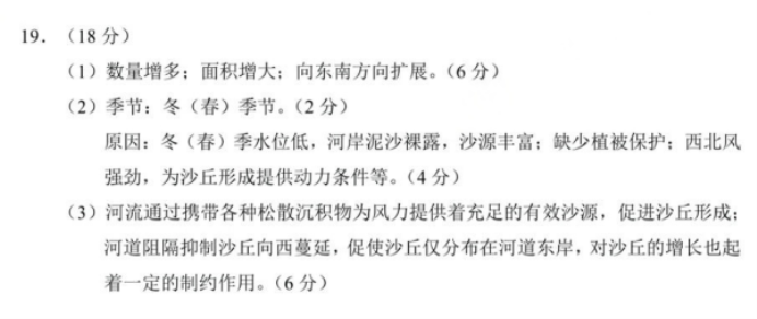 贵州省贵阳市2024高三11月质量检测地理试题及答案解析