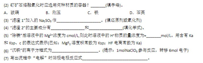 江西南昌三校2024高三11月第一次联考化学试题及答案解析