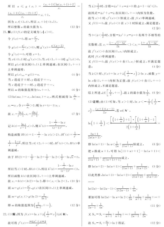 河北沧州部分高中2024高三11月期中考数学试题及答案解析
