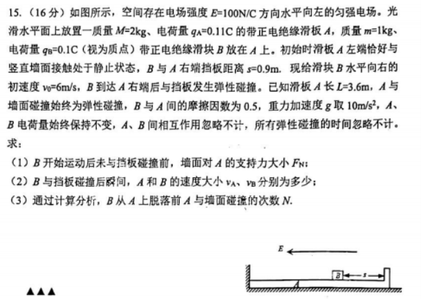 江苏连云港市2024高三上学期期中考试物理试题及答案解析