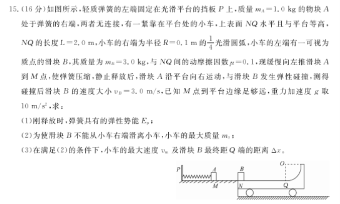 河北沧州部分高中2024高三11月期中考物理试题及答案解析