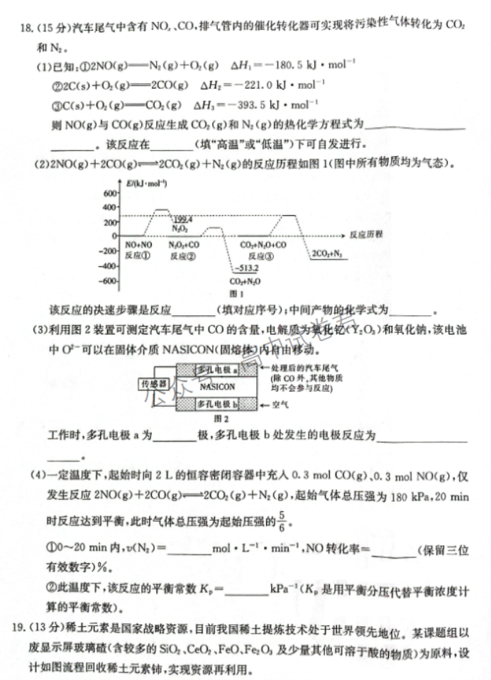 辽宁金太阳2024高三11月联考化学试题及答案解析