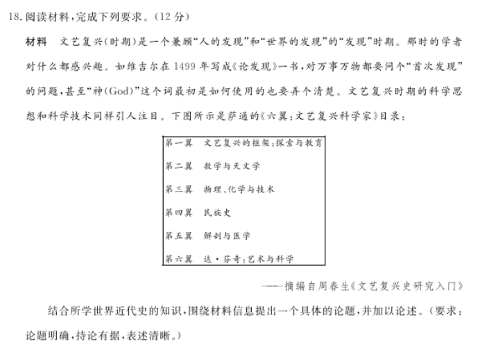 河北沧州部分高中2024高三11月期中考历史试题及答案解析