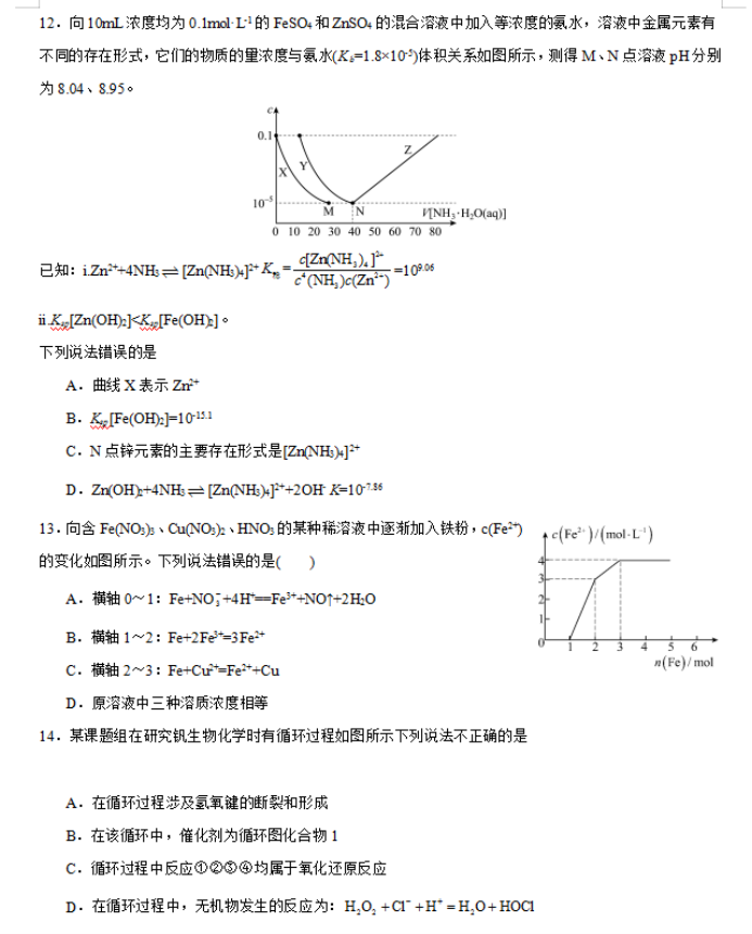 重庆市缙云教育联盟2024高三11月月考化学试题及答案解析