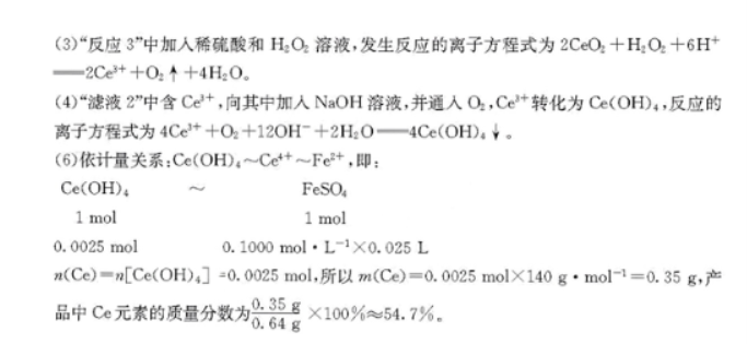 福建金太阳2024高三11月联考(120C)化学试题及答案解析