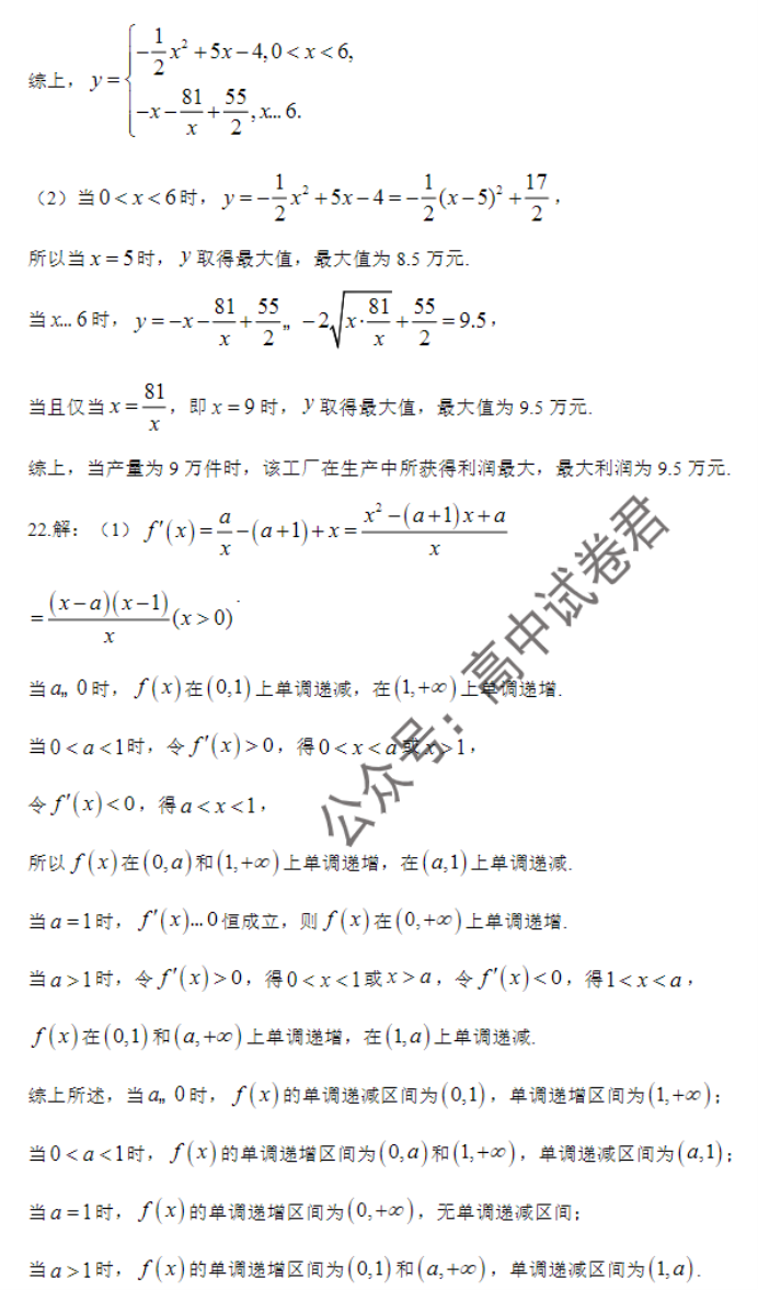 陕西安康2024高三11月第一次质量联考文科数学试题及答案