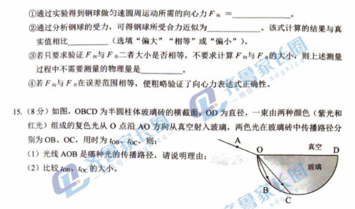 山东省菏泽市2024高三11月期中考试物理B试题及答案解析