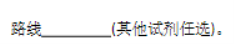 江西南昌三校2024高三11月第一次联考化学试题及答案解析