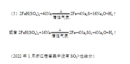 天津北辰区2024高三上学期第一次联考化学试题及答案解析