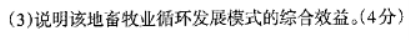 山西太原2024高三上学期期中学业诊断地理试题及答案解析