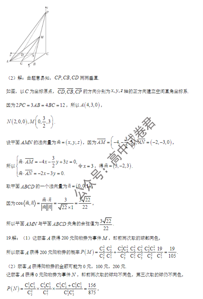 陕西安康2024高三11月第一次质量联考理科数学试题及答案