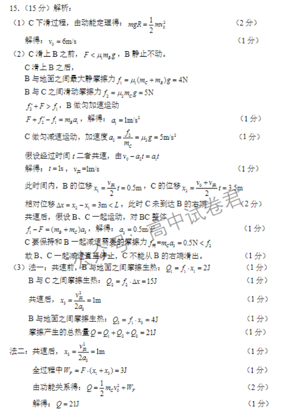 江苏扬州2024高三上学期11月期中测试物理试题及答案解析